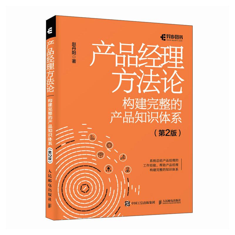 成为优秀产品经理的全方位指南：深度解析与实用技巧