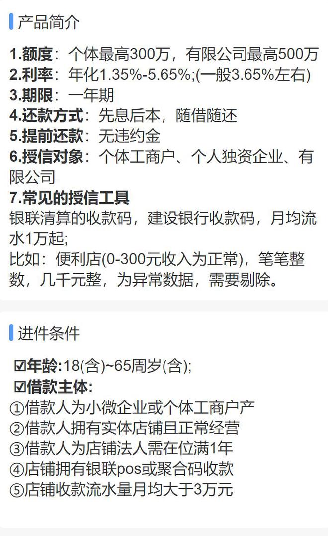 建行惠懂你无本续贷新变化及操作指南（附大纲与疑难杂症）