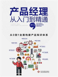 掌握NPDP认证助力产品经理职业发展新风潮