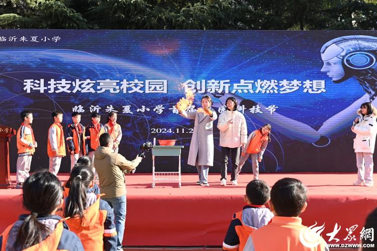 科技炫亮校园创新点燃梦想 ——临沂朱夏小学首届校园科技节活动