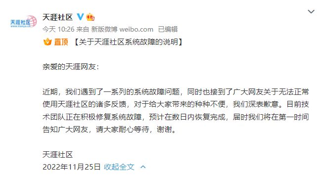 23岁的老牌网站因无法访问冲上热搜又一时代眼泪？