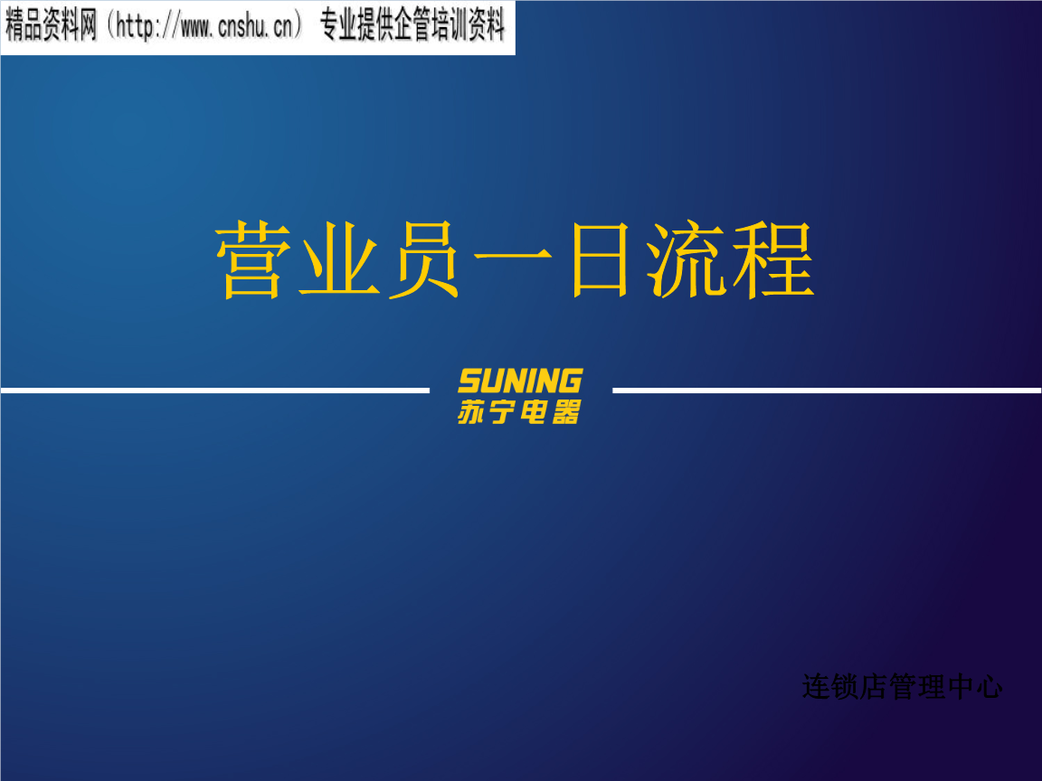 上海石油化工股份