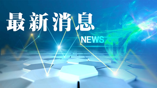 全球气候资讯｜4月全球前沿气候科学研究极端天气气候事件