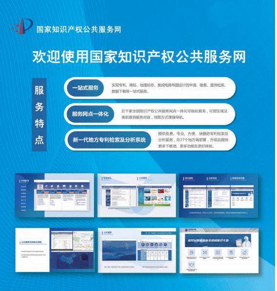 中国建设银行申请访问量统计方法专利提高访问量统计的准确性