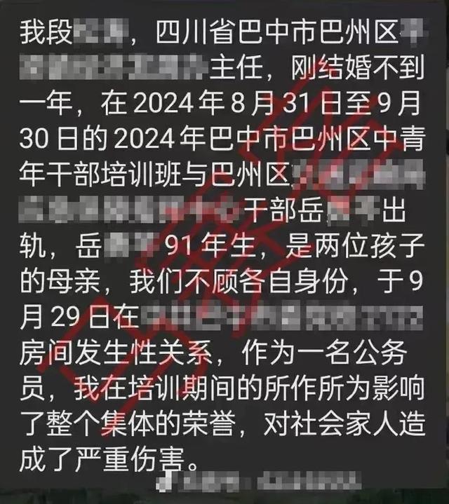 抚顺市监局一副处长长期性骚扰已婚女性？当地：被举报人不是干部市纪委已介入