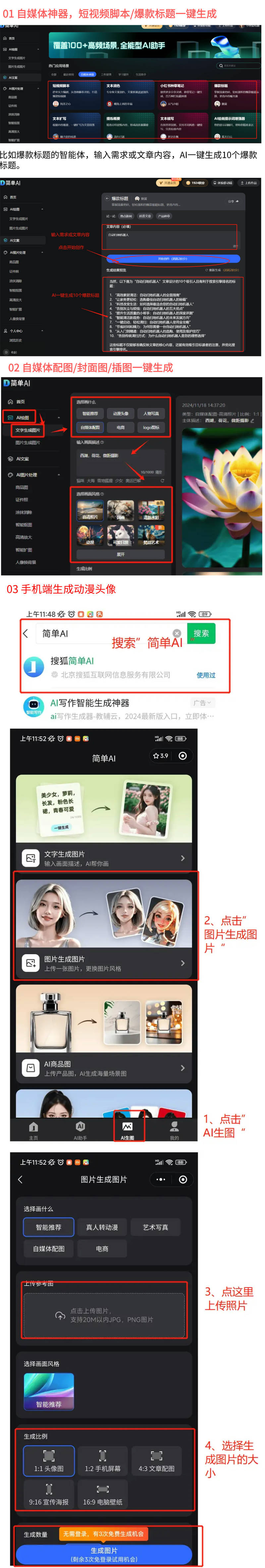 徐冠巨、王传福、雷军、王兴兴等企业家亮|利来老牌国际官网相《新闻联播》展现中国民营经济发展新活力