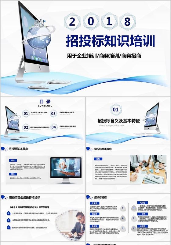 产品知识培训有哪些